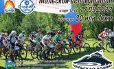17 Сентября состоится ежегодный Мальской велофестиваль