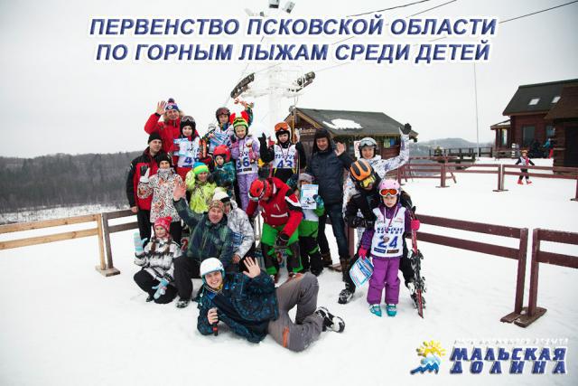 Первенство Псковской области по горным лыжам среди детей