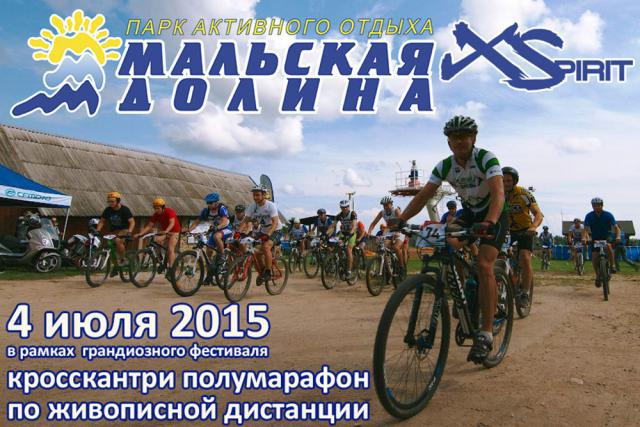 Чемпионат Псковской области по велоспорту маунтинбайку (кросс-кантри марафон) ХСM
